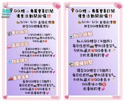 qqxoxo : ๐ QQ Candy ๐ฌ Exclusive membership subscription event is starting! !
๐ฃ 5/14-5/31 Live Gift Giving ๐ Enjoy the exclusive QQ Sugar gift package ๐ฌ The higher the gift package ๐ต The more exclusive discounts you enjoy, the more ๐