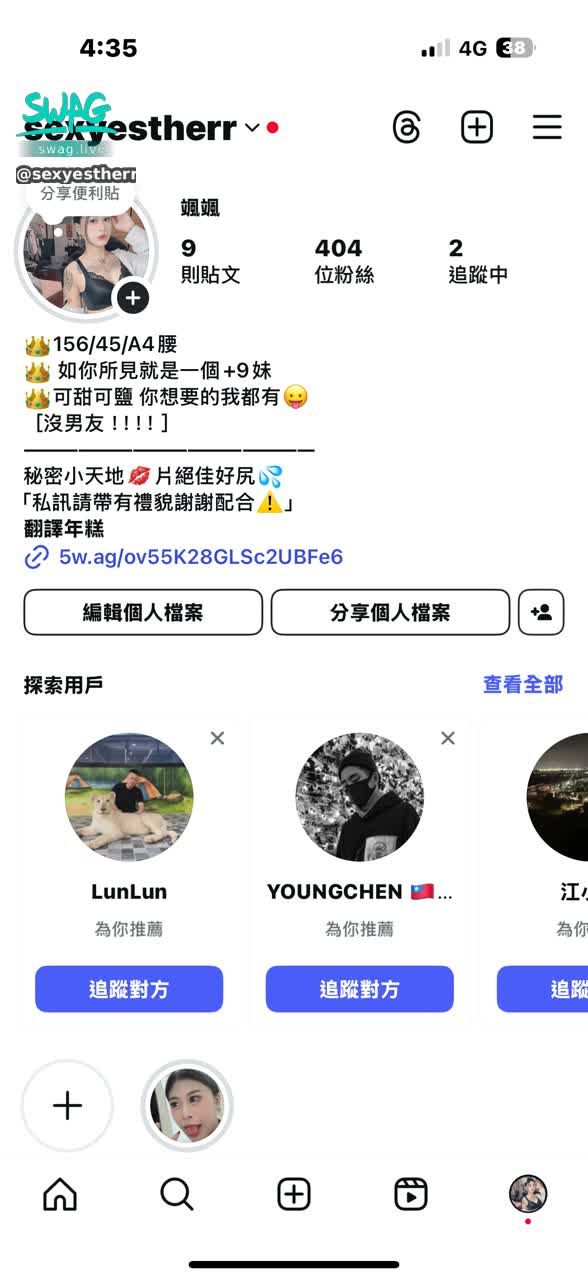 sexyestherr : 追蹤起來截圖私訊領小福利片💕