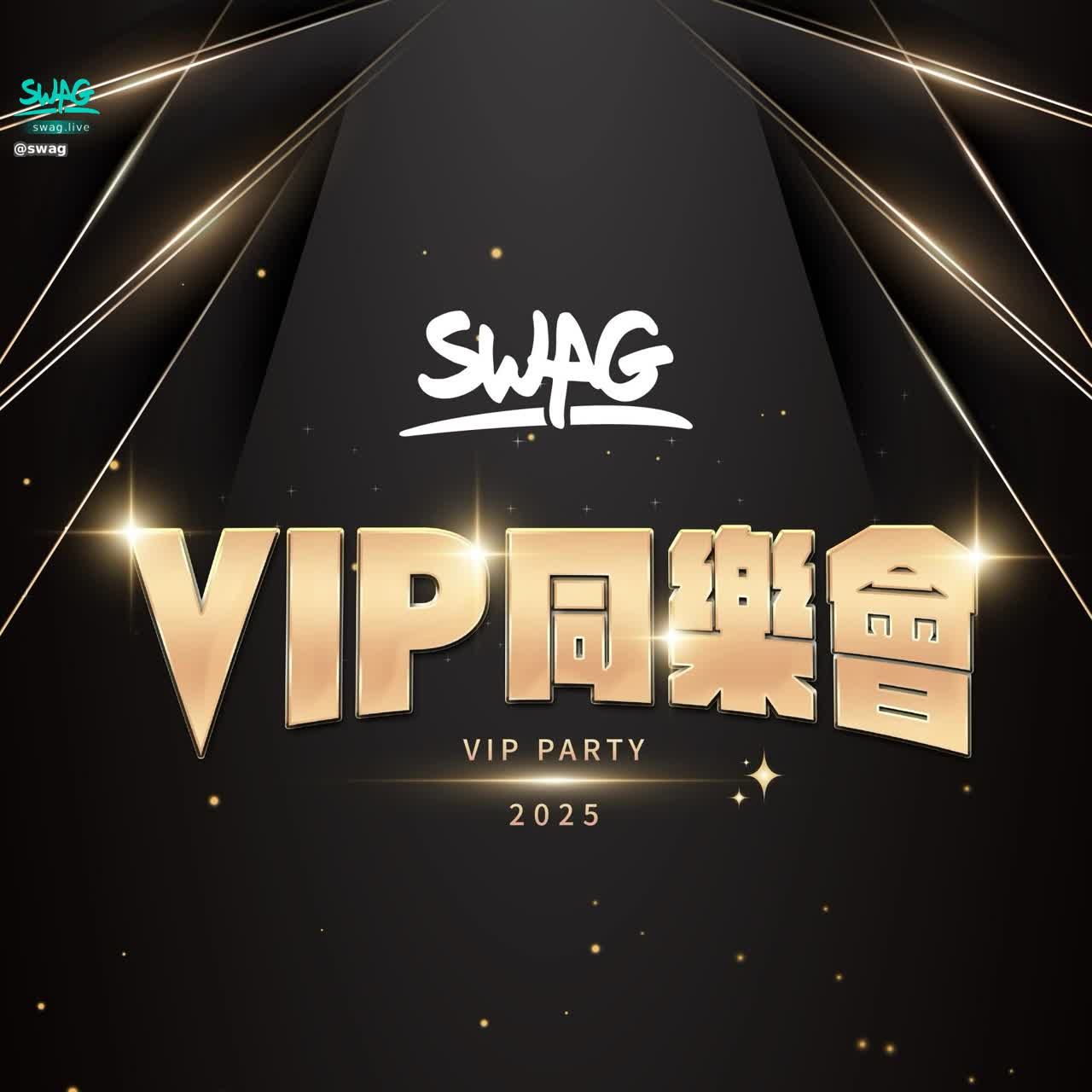 swag : 🔥 VIP同樂會 第二彈 🔥
5/31 盛大登場,VIP3 等級以上會員即可報名參加!
【活動亮點】
・與主播近距離互動
・趣味小遊戲現場同樂
・超狂抽獎,最大獎 20萬鑽石!
・當天現場儲值鑽石,享限時回饋優惠
機會難得,名額有限,現在就報名!
👉 活動詳情:https://reurl.cc/1KlZ9D