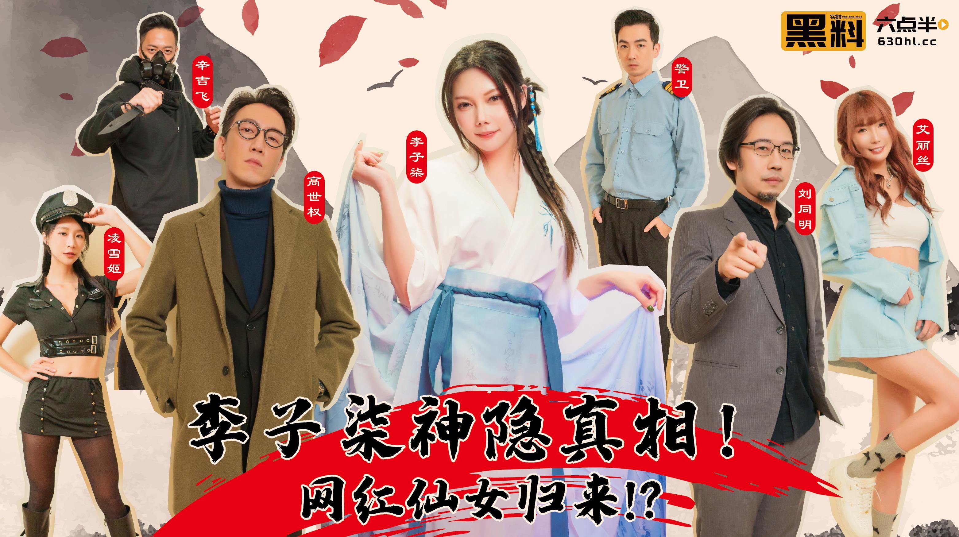 syc.3 : 李子柒短劇第二集(共六集)