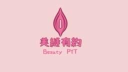 meiphone420 : 女女3P實戰下集