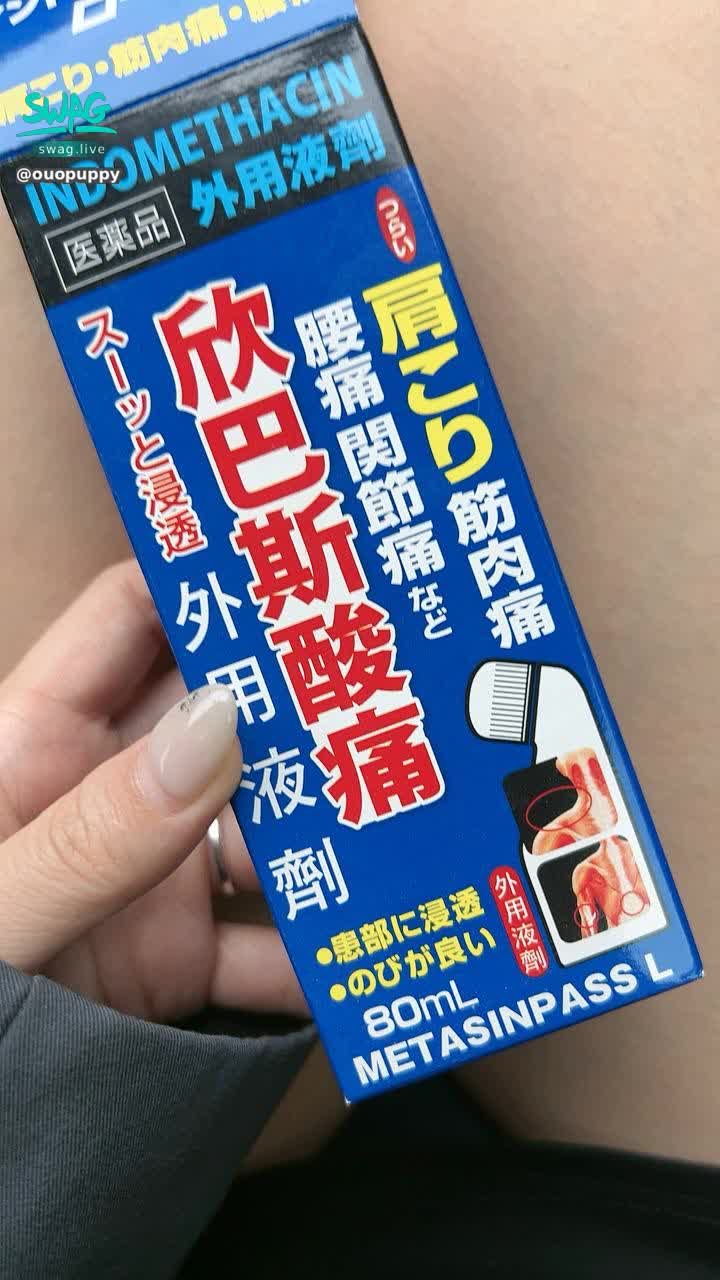 ouopuppy : 🤩神藥