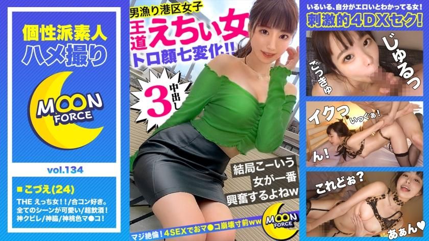 doc_channel : Kozue-chan 喜歡責罵，她的特殊技巧一定能讓她得逞！ 可愛的臉蛋讓人很難想像她只差一點就停下來！ 但當她自己被責備時，她卻非常敏感！ #美波こづえ