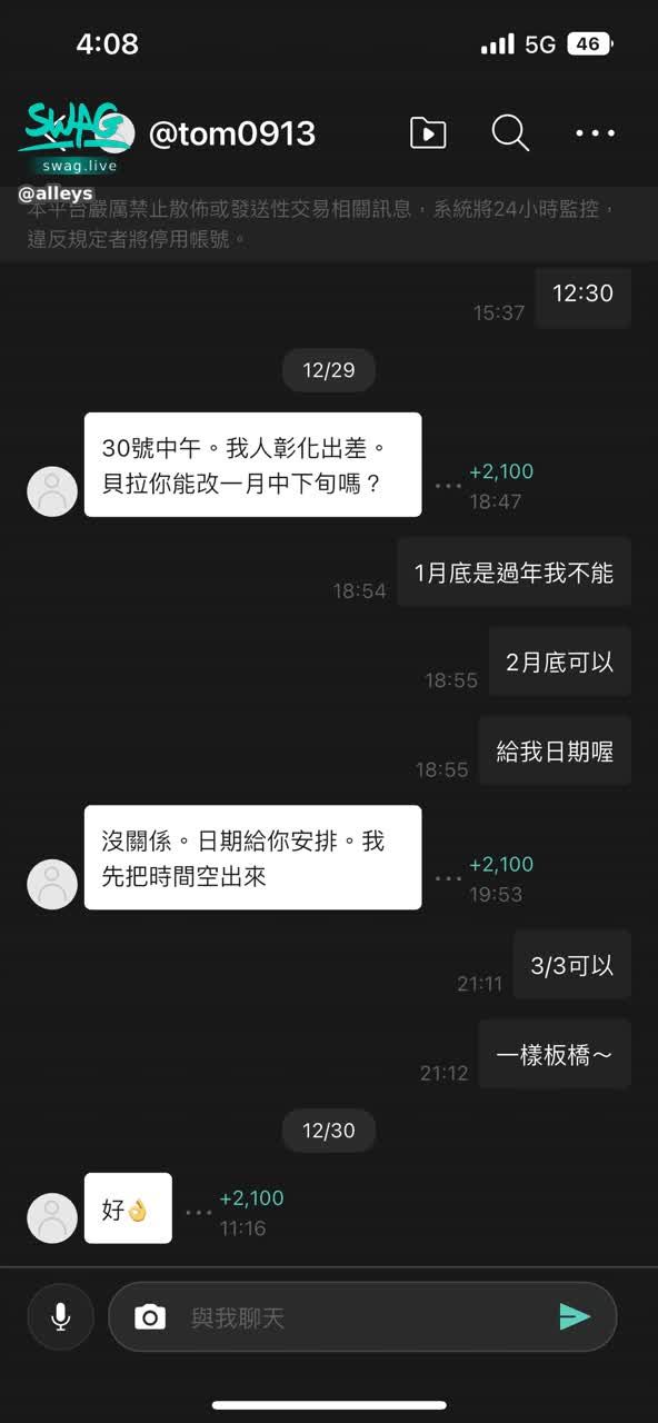 alleys : 這種自己隨意改時間還消失最後問我要約何時的白ㄔ 請自己確認好可以的日期再問我！！ 女人比你還忙！