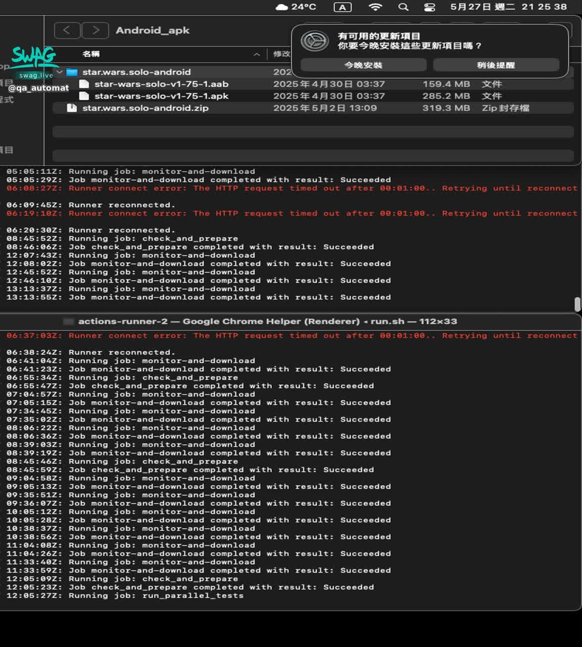 2025-05-27 21:25:42.059 - qa_automation_test_2 - SWAG