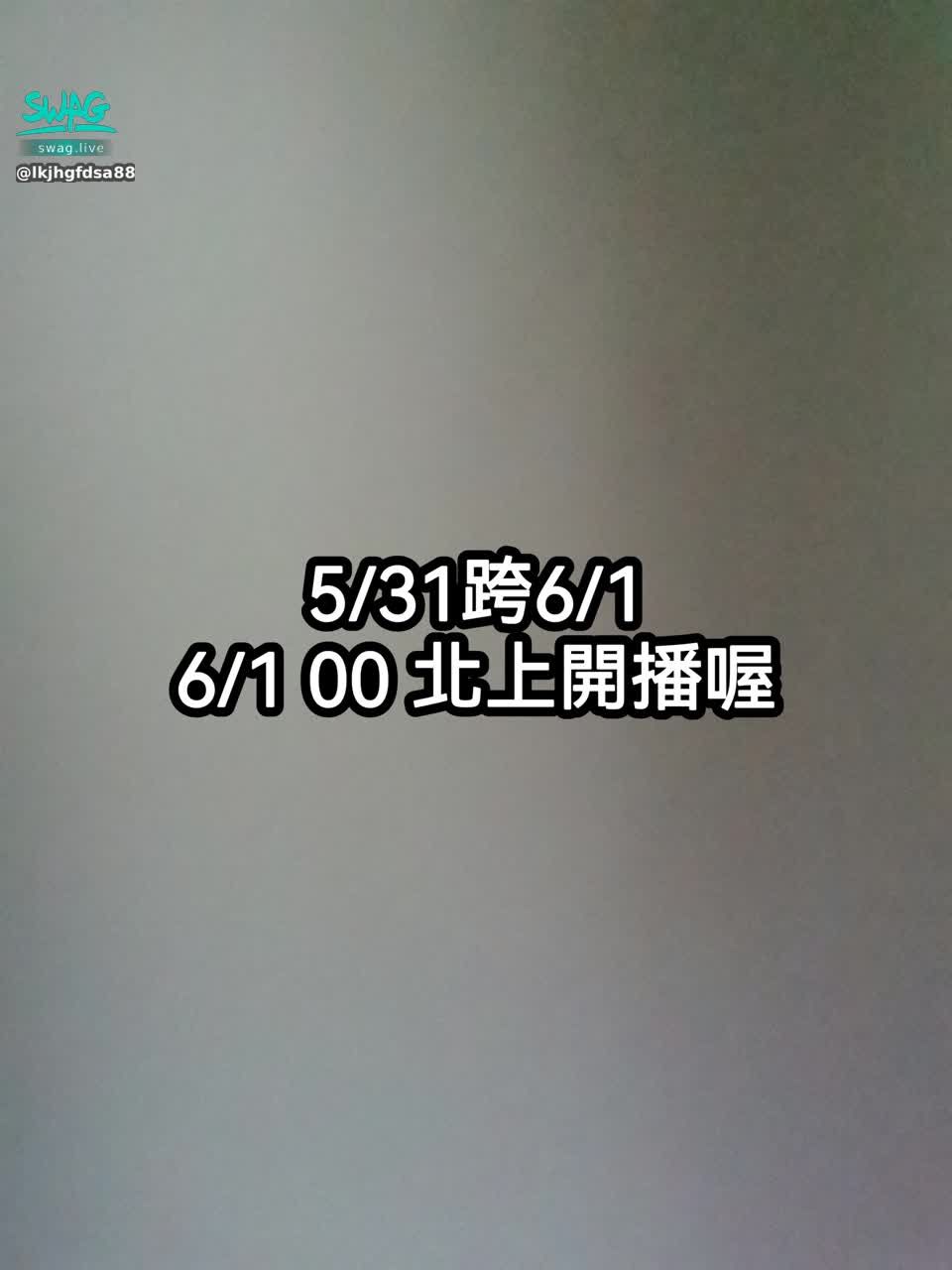 lkjhgfdsa8887 : 6/1 00見