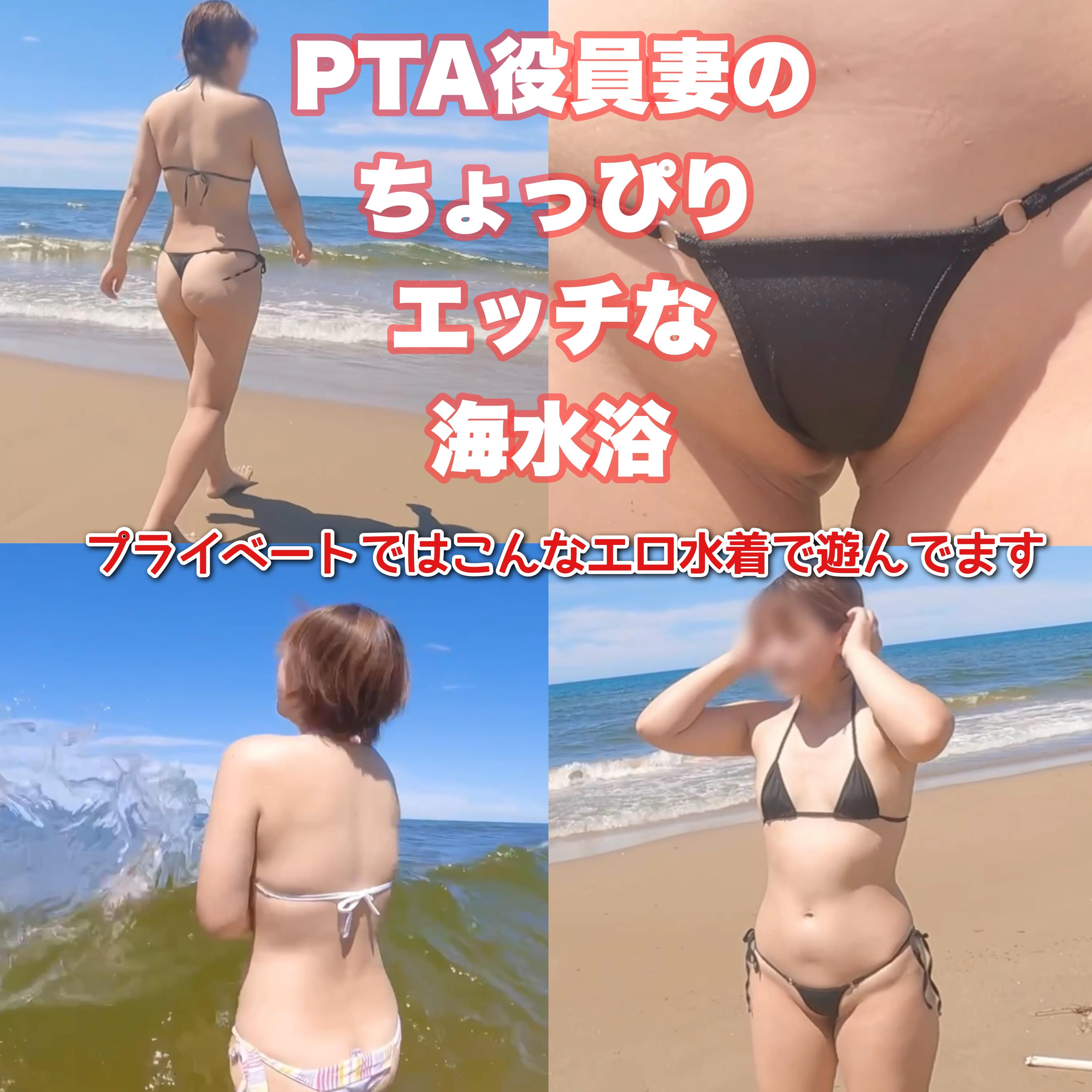 choco90 : 学校で役員してる人妻のエロ水着海水浴