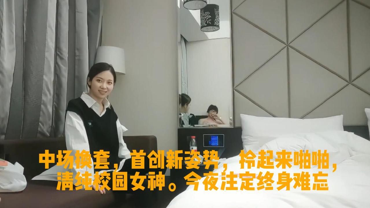 ck759297 : 中场换套，首创新姿势，拎起来啪啪，清纯校园女神。今夜注定终身难忘