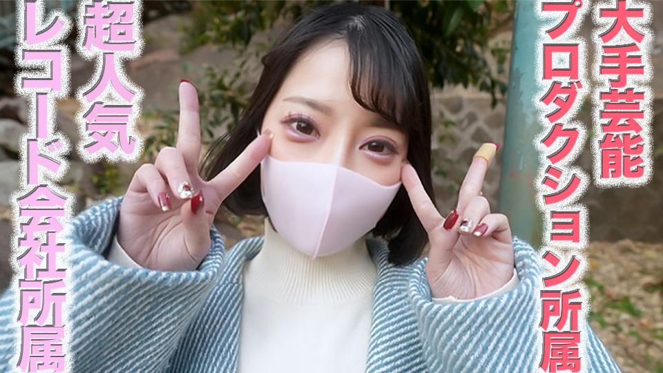 japanese_real_amateur : 超大型演藝企劃公司所屬的20歲,著名大型唱片標籤所屬,多數出演地面波電視節目,當地的觀光大使!!單純的性慾處理中可以使用的歌手&觀光大使,個