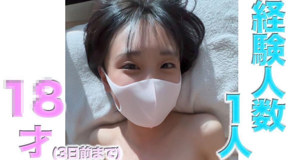 japanese_real_amateur : 純真無邪,純白,純真無邪,1*8歲,經驗人員1人!!最高級的超絕可愛登場!生平第一次插入生辰八字!駕駛室,風俗,援○完全沒有經驗,完全第一次拍攝,