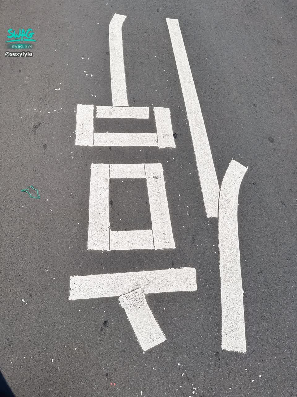 sexylyla : 你想停在我心裡，還是我腿上？🚦