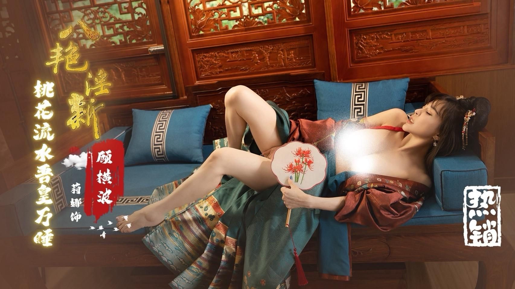 ighotbitfo : 八艷淫新-莉娜-1/2