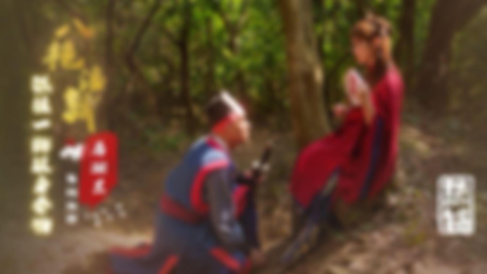 i********o : 八艷淫新-陸斑比(下)