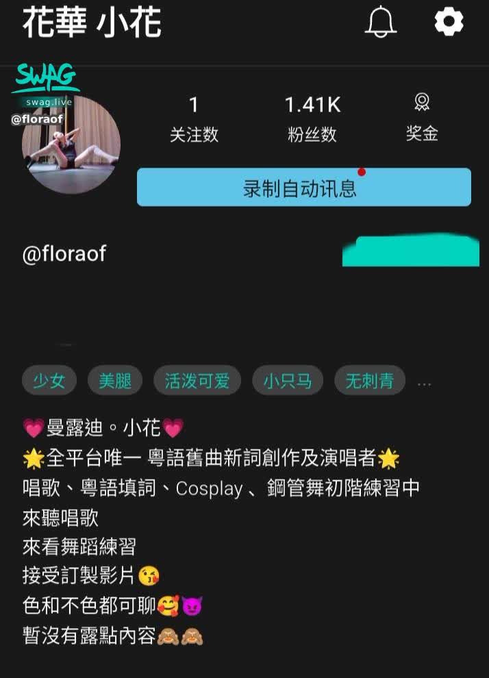 floraof : Babe我加咗用名同轉咗頭像 我仲喺度的👋❤️😘😘