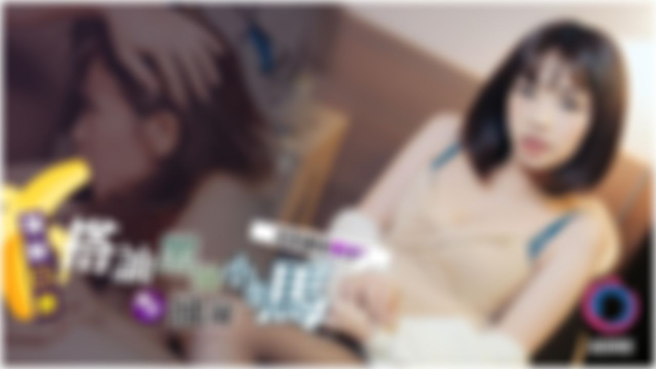  : 無套抽插!!搭訕黑絲小隻馬