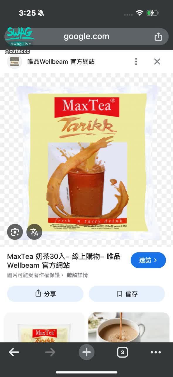 cuteccc : 謝謝寶寶今天來看直播❤️
這是我最愛的奶茶包
希望你們可以寄給我🤣🤣