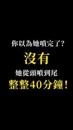 widthdr : 最強香港美少女PK台灣戰神🔥1女尬5男🔥瘋狂潮吹姬的失控秀🔥精彩預告