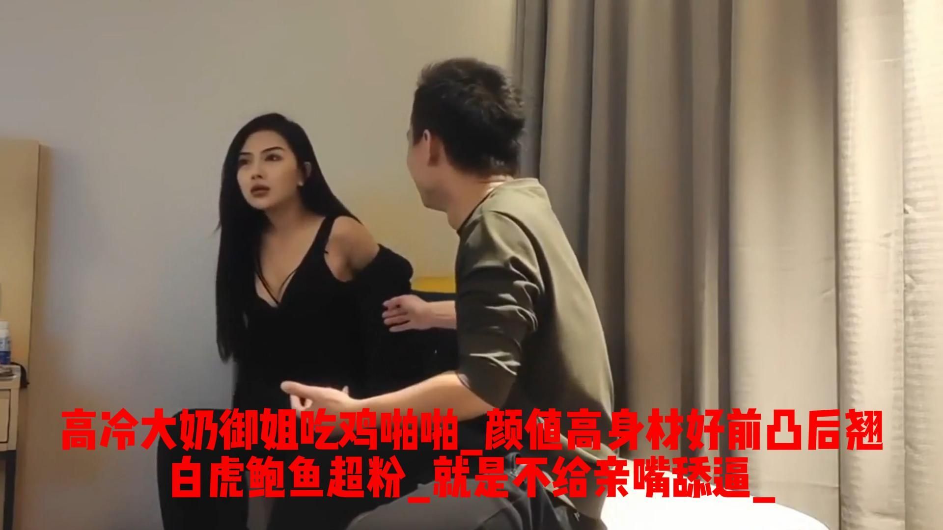 ck759297 : 高冷大奶御姐吃鸡啪啪_颜值高身材好前凸后翘_白虎鲍鱼超粉_就是不给亲嘴舔逼_貌似有点洁癖