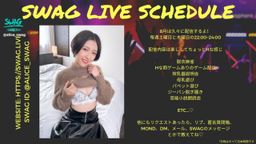 alice_swag : I'm back on SWAG!
8月の配信予定→毎週木曜日と土曜日!
Streaming every thursday and saturday for August!