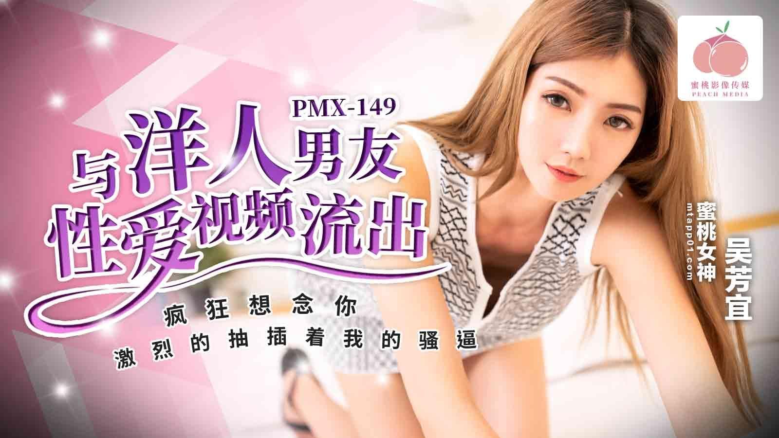 peachmedia : 長腿模特私密自拍流出