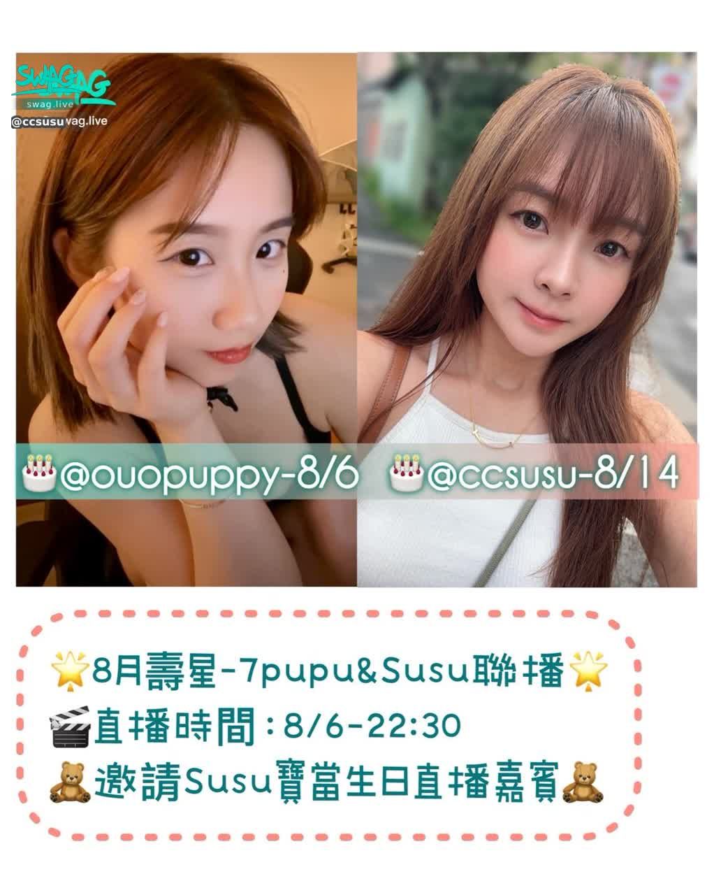 ccsusu : 
August 6 (Wednesday) 10:30 PM ❤️ Birthday with my little sister @ouopuppy 🎂 Simulcast ❤️

Come on time to play interactive games with us 😆
Reach the standard of 600,000 diamonds 💎 Girl Dance Show 💃 (Susu as steel pipe 🤣 )

The little sister's live broadcast also has a mysterious prize for the top three 💝 I already know what it is 😈 Very fragrant!
⬆️ It's from the little sister! Not the crispy one. 😆