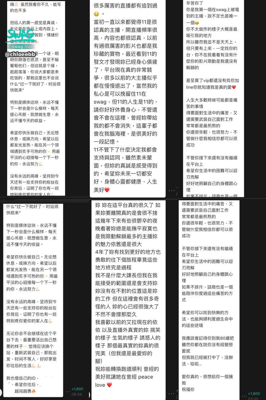 chloeebb : 這些是真的「發自內心」的讓我感受到真誠的在回覆我的才有露臉影片,那些只是衝著回覆有影片然後根本沒看過我直播的,只是表面的加油打氣,我不會給到露臉影片🤣
我是很重感覺的人,所以相對的我對待每一位粉絲也都是很重感情,我也都會設身處地替大家著想,為什麼堅持不經營戀愛粉,講話不故意模糊不清,就是因為我也知道你們賺錢很辛苦,大家就是各取所需,花錢得到想要的,你想要的是我不能給的,我就不會用手段來讓你給出。
所以我很認真的在發表我的感受,如果你的回覆也讓我感受到很認真,我絕對是一個不吝嗇的人☺️