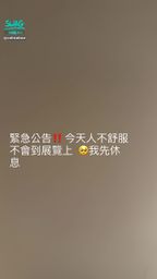 celinehan : Sorry everyone is not feeling well today. The exhibition will not be held today. 😭