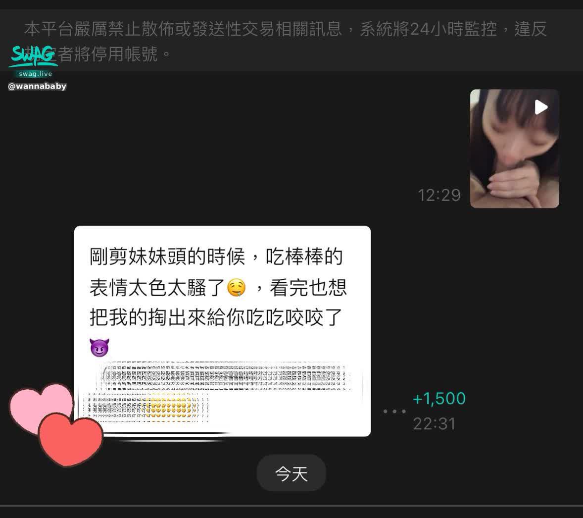 wannababy : 我的隱藏版就是這麼精彩❤️😜