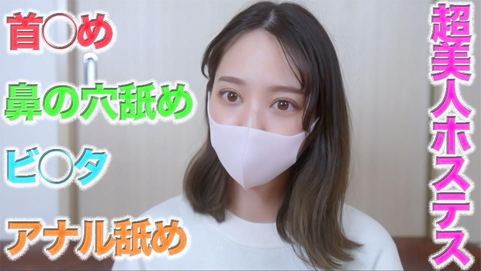 japanese_real_amateur : 銀座最美女主持遭妖魔襲擊!口交、舔肛、舔鼻孔......逼真爆表,全新鏡頭!壓倒性的逼真感!第 484 個個人鏡頭