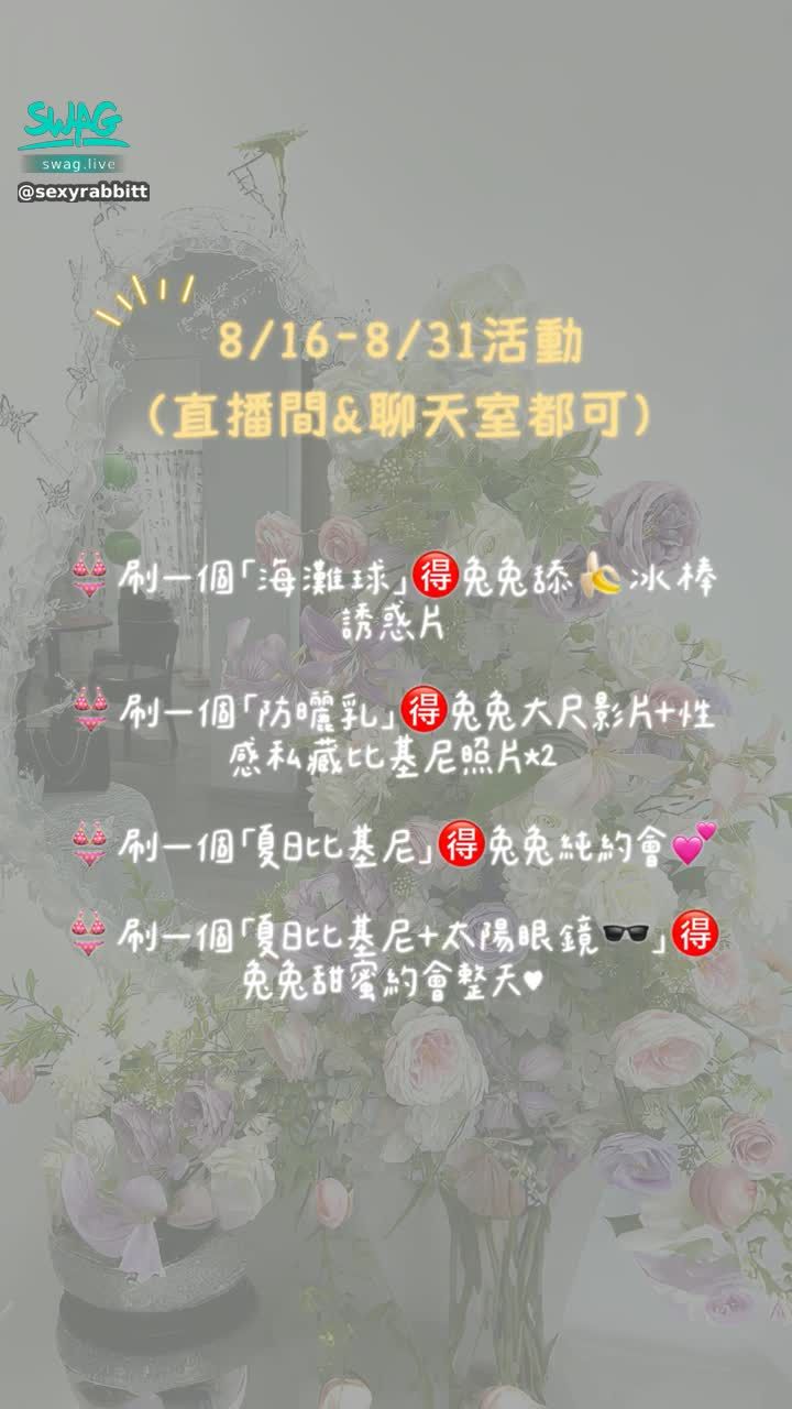 sexyrabbitt : 幫幫兔兔湊禮物🍼🍼🍼🍼