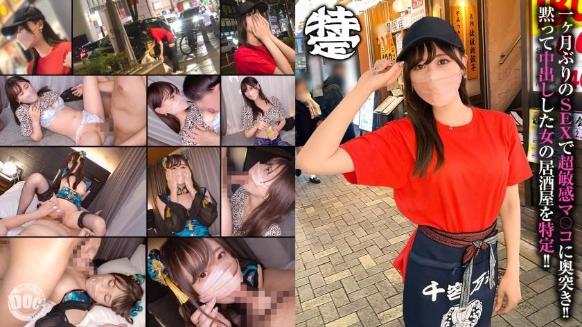 penicorn : 第一部　膚色白皙苗條的超級淫亂美女，是東京都內某居酒屋的店員。水樹