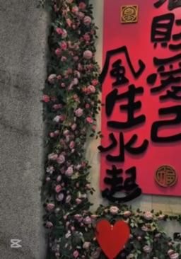 fifibee : 七夕快樂🎉
菲寶最近身體狀況不佳～
免疫力下降
導致身體慢性發炎
高燒不退白血球飆高
被醫生警告要好好休息
下週才能繼續在直播間跟大家見面❤️
這期間～
菲寶也會努力把已經拍好的庫存限動發上來
  (◍•ᴗ•◍)   大家記得多多解鎖唷❤️