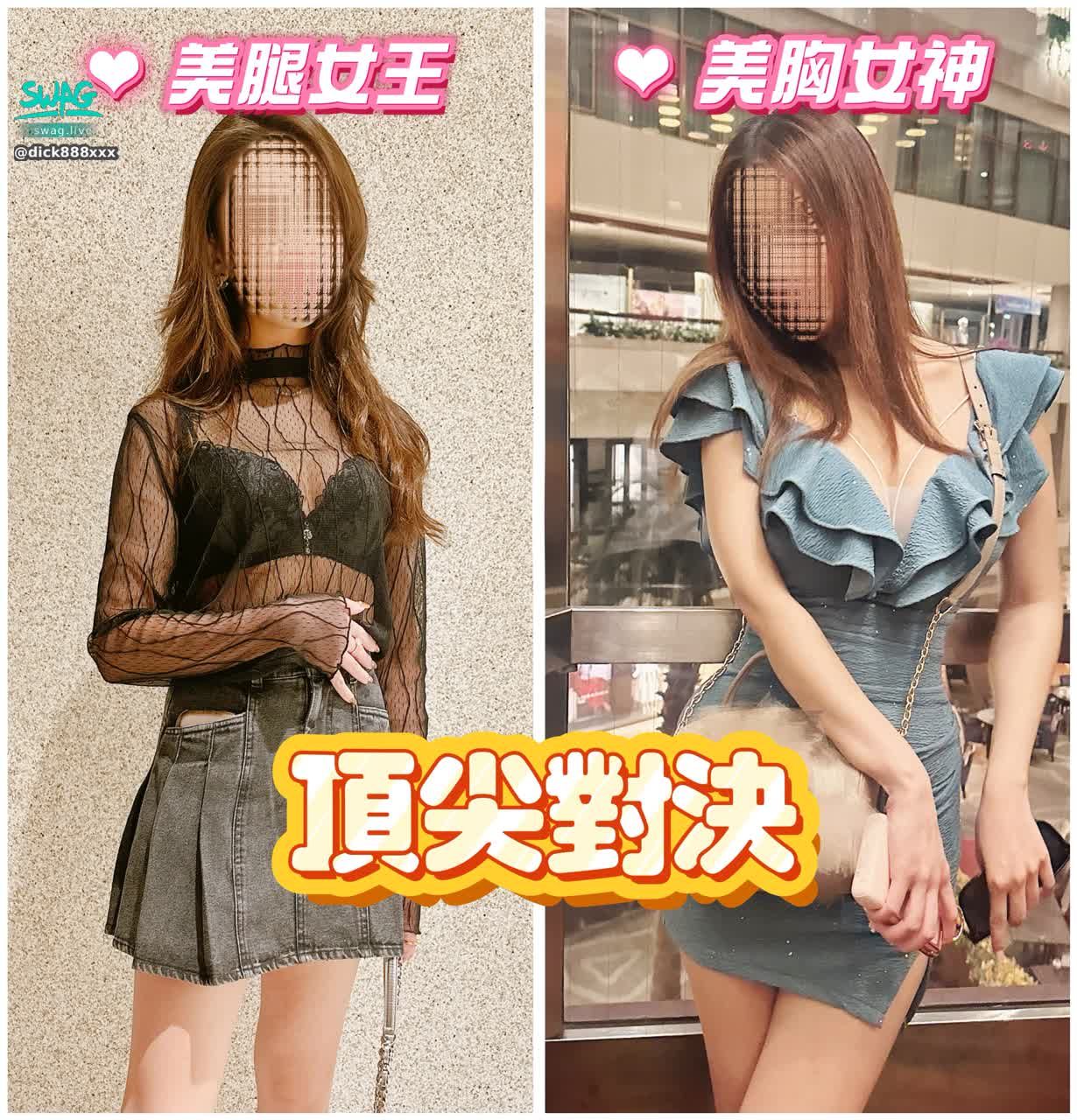 dick888xxx : 9/4（四）21:30～
氣質美胸女神小香 
VS
優雅美腿女王Dvora
二位女神大戰小達利
甜美超高顏值
香辣進房精彩直播🔥🔥
低胸辣妹 全裸大戰🎉
✅達100萬鑽 棒棒塞屁眼

#主題直播
#二位美女大戰