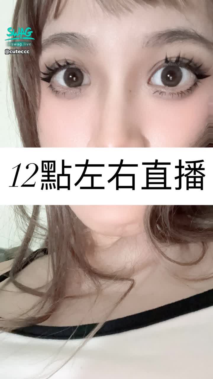 cuteccc : 等等見
