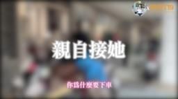 黃推sVet 介紹家中裝潢就幹起來了