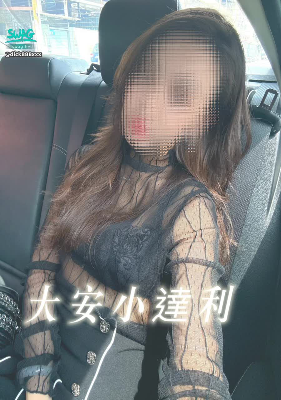 dick888xxx : 關注大安小達利
性感美女實戰看不完
#等你一起來玩
#買五張實戰票進房