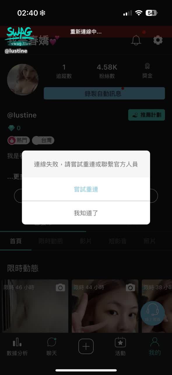 lustine : 如果大家能看到貼文，代表現在平台「目前」、「目前」、「目前」有傳送出去‼️

這兩天平台比較不穩定，春嬌不知道其他主播有沒有發生同樣的情況，但是春嬌這邊時常不穩，並且很容易漏訊息跟直播延宕。

希望大家有遇到問題能多多跟平台反應‼️

希望平台能趕快好起來跟大家見面！