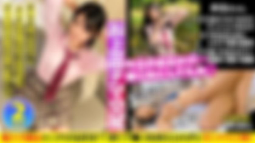 penicorn : 第一部 【「懷孕也沒關係喔」從小穴裡溢出的愛意停不下來的大小姐】在富裕家庭中長大的嬌生慣養的千金，偷偷背著媽媽買了性感內衣，誘惑自己最喜歡的叔叔的壞女孩！