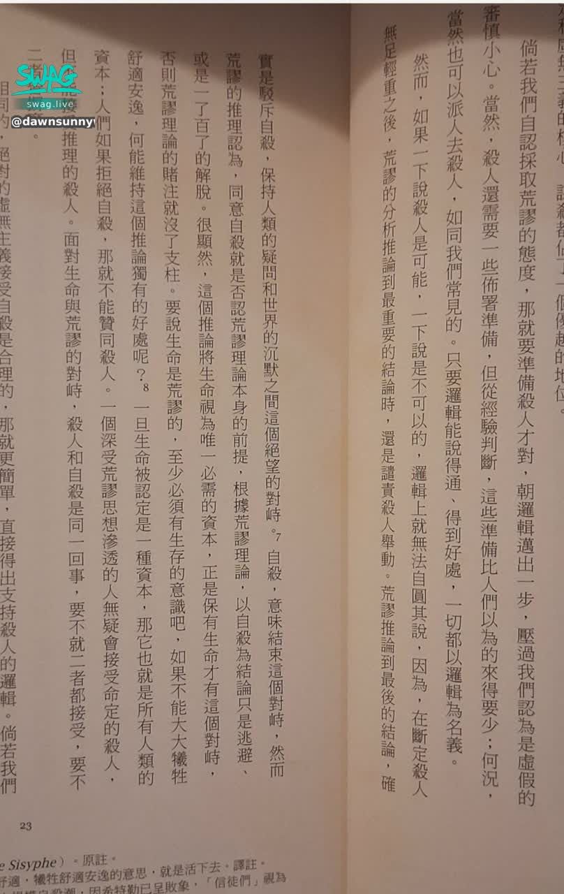 dawnsunnywo : 曾影響過我的文字。
#生活