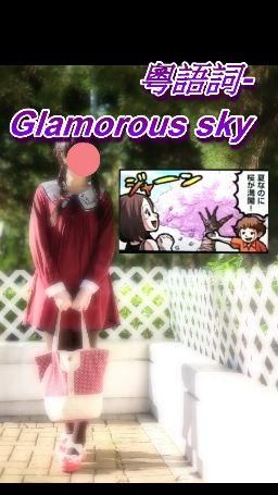 floraof : 星期日聽歌時間Babe