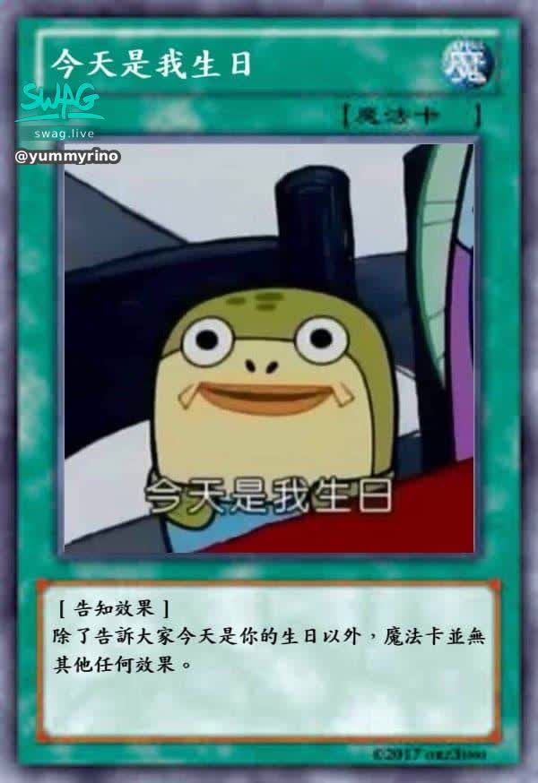 yummyrino : 祝我生日快樂🥳🎂