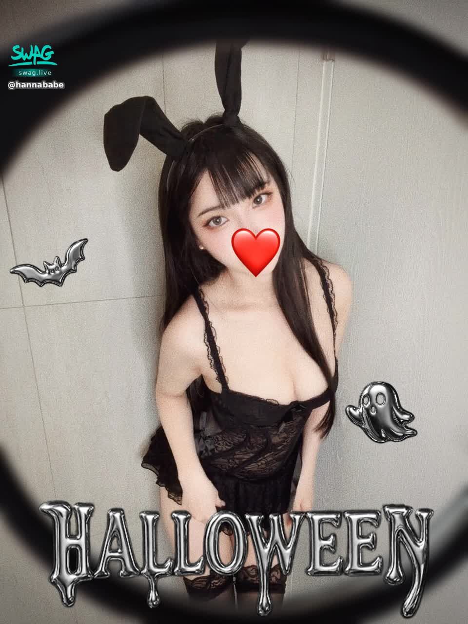 hannababe : 不給糖就搗蛋👻
最後一天了✨
需要收集很多🎃萬聖節禮物🎁
２個黑皮小幽靈領取抽插慰慰長片🔥
１個乾杯骷髏領取淫蕩長片大禮包‼️