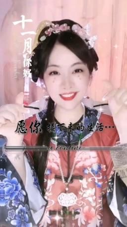 ickyt41 : 十一月请对我好一点😘