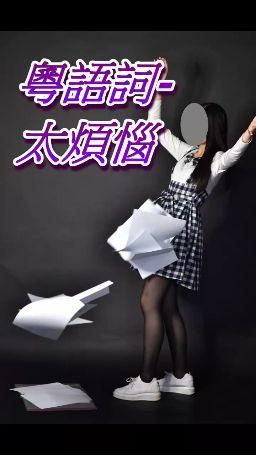 floraof : 星期日聽歌時間Babe