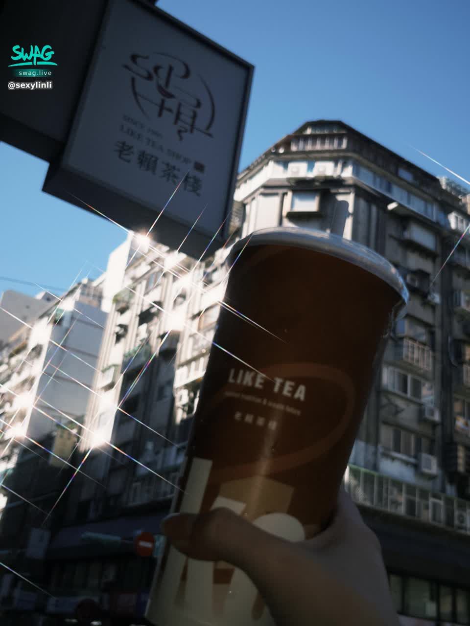 sexylinli : 🤤老賴!你們都喝什麼啊☝️😜🥤