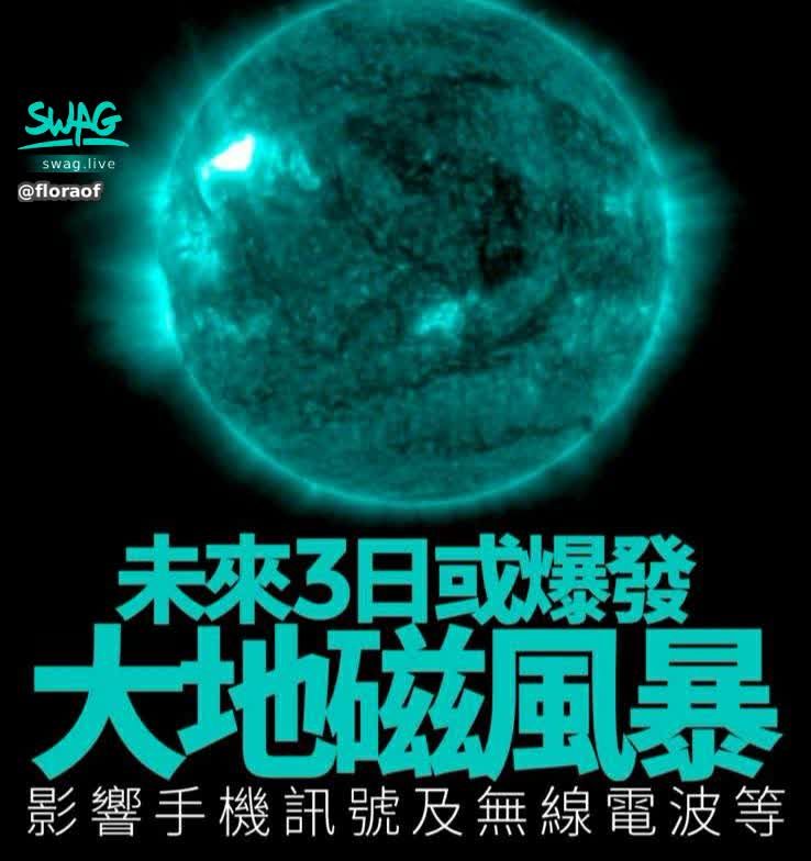 floraof : 眼瞓之原因 可能受風暴影響