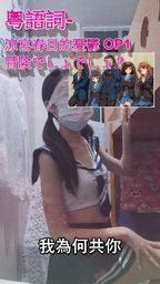 floraof : 星期日聽歌時間Babe