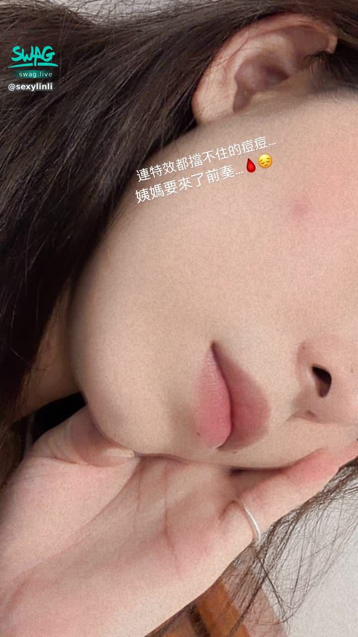 sexylinli : 連特效都擋不住的痘痘😦
姨媽要來的前奏🌙😪😪