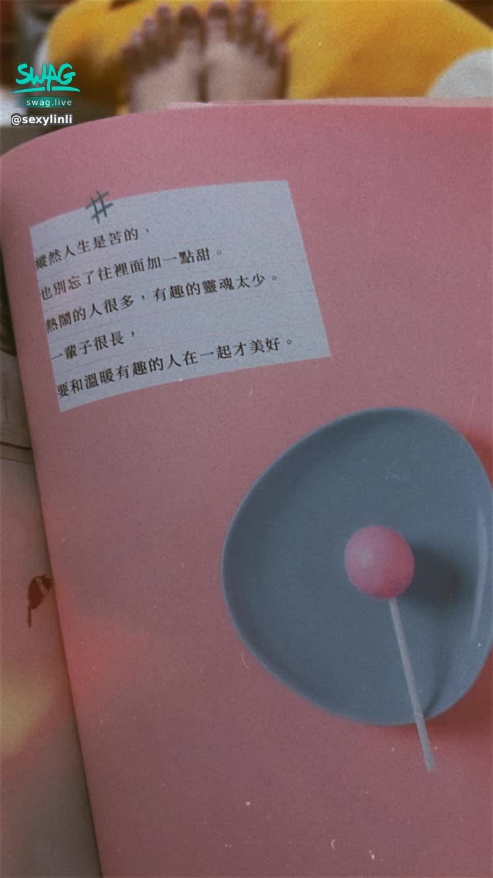 sexylinli : 縱然人生是苦的,
也別忘了往裡面加一點甜。
熱鬧的人很多,有趣的靈魂太少。
一輩子很長,
要和溫暖有趣的人在一起才美好😊