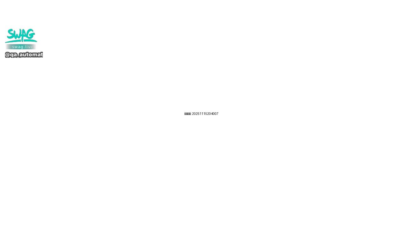 20251115204011 - qa_automation_test_3 - SWAG